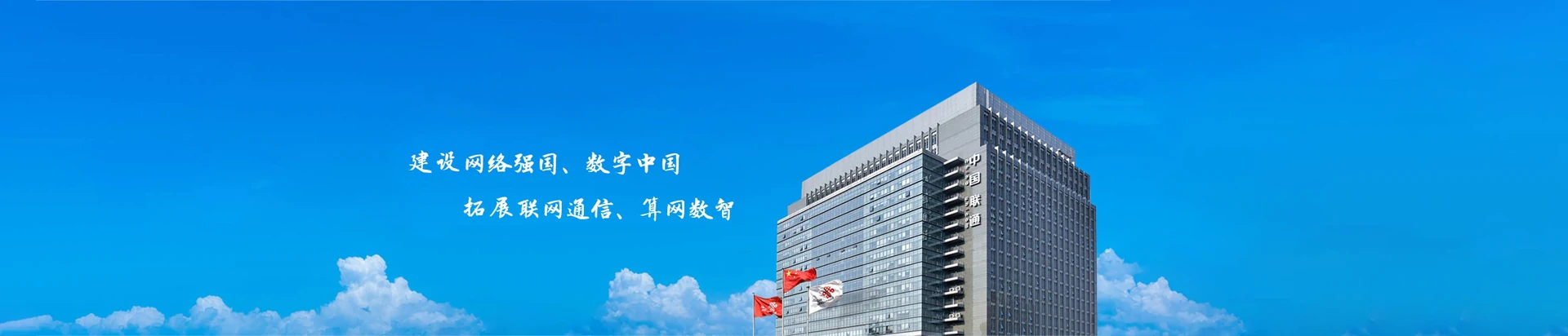 金湖县联通宽带
