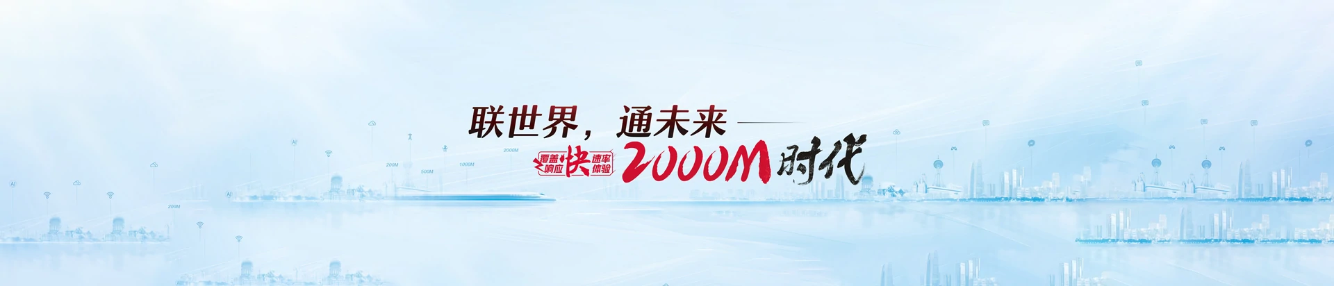 金湖县联通宽带