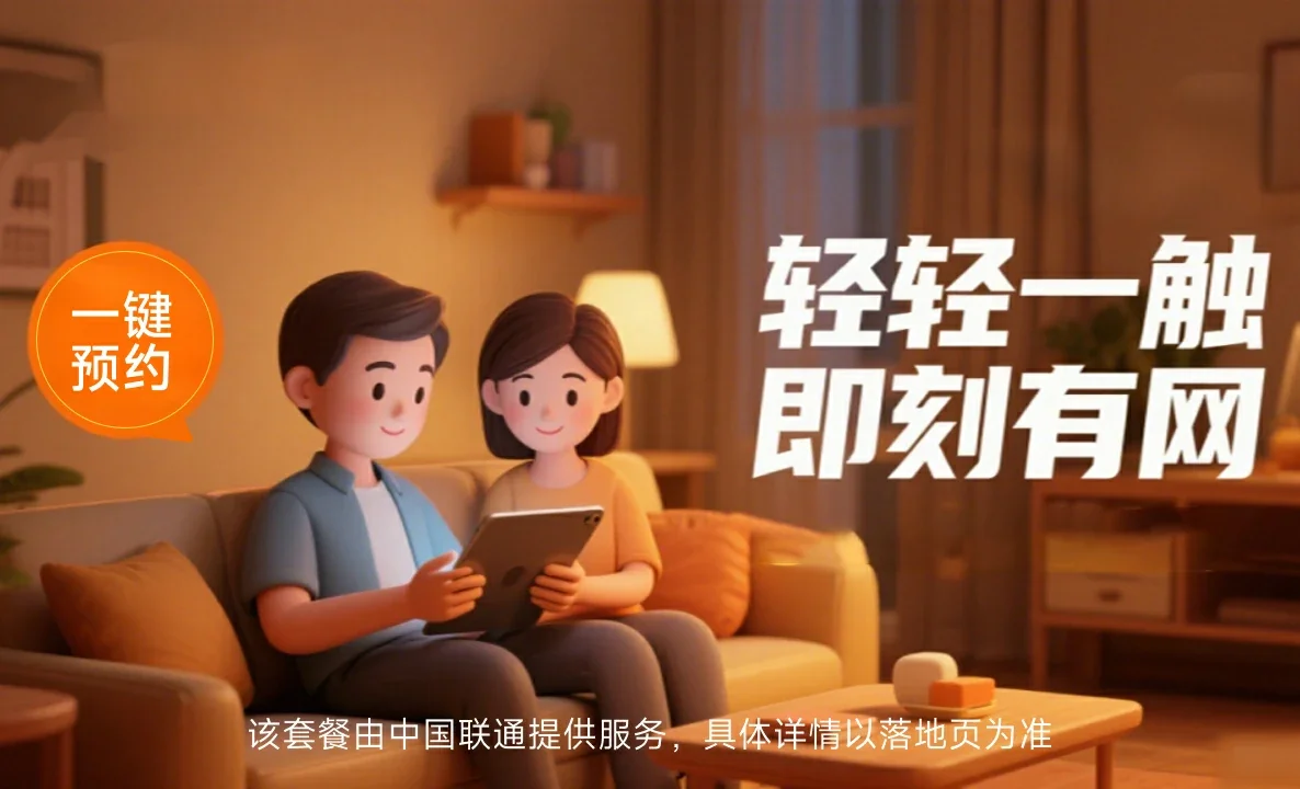 金湖县中国联通