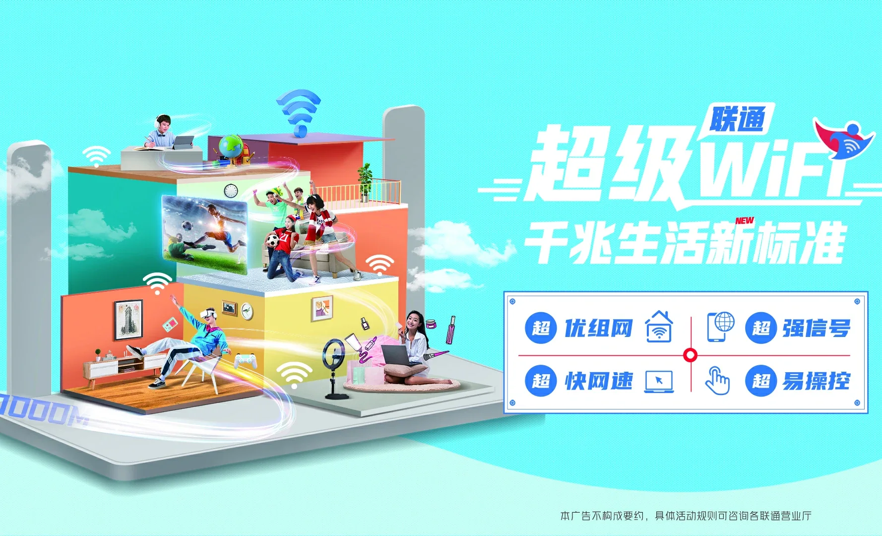 金湖县中国联通